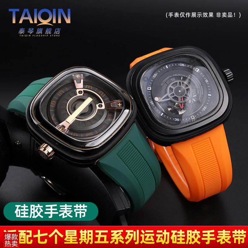 硅胶手表带适配七个星期五手表男QA1M1P3M2/02蝴蝶扣表带配件