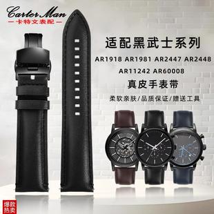 卡特文适配阿玛尼黑武士AR1q918AR1981AR2447AR60008真皮手表带