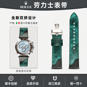 适用ROLEX劳力士黑水鬼绿水鬼游艇名仕日志迪通拿男W手表表带真皮