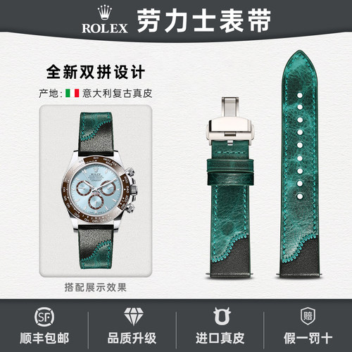 适用ROLEX劳力士黑水鬼绿水鬼游艇名仕日志迪通拿男W手表表带真皮