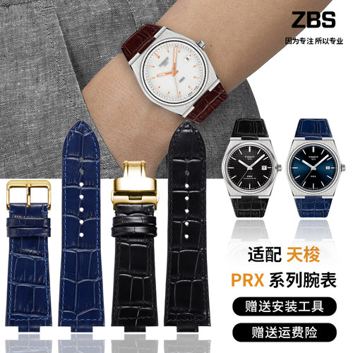 适配天梭PRX手表带男 T137.407/410超级玩家系列凸口18Z53真皮表