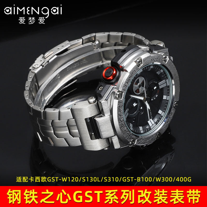 适配卡西欧钢铁之心GST-B100/S310/W300/S100改装表Y带钢带男表链