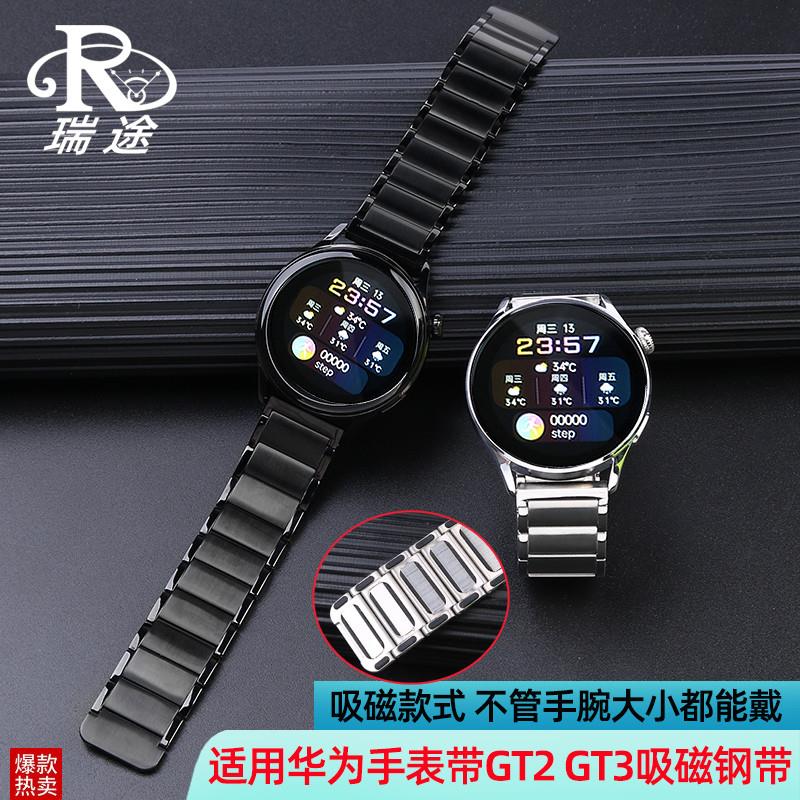 适用华为手表带gt2/GT3表带磁吸钢带gt2prJo金属钛钢带男watch3pr