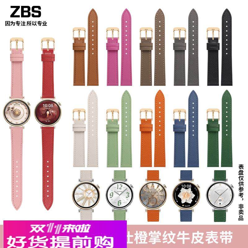 适配原厂掌纹粉色手表带女款适配华为gt4手表带GT4龙年活力红雅致,手表,配件,淘宝优惠券,粉丝福利购,淘宝优惠卷