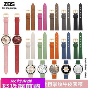 适配原厂掌纹粉色手表带女款适配华为gt4手表带GT4龙年活力红雅致