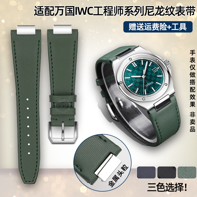 适配万国IWC工程师IW3p28903 IW328902防水尼龙纹手表带配件改装