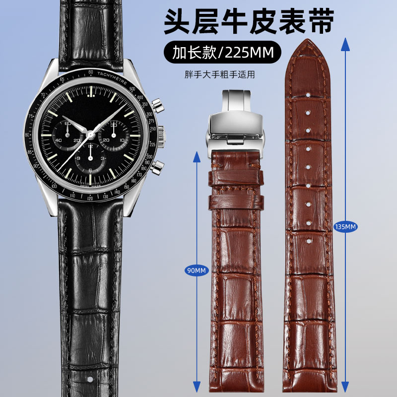 加长表带真皮男女士代用美度天梭C浪琴卡西欧天王手粗胖子特长配
