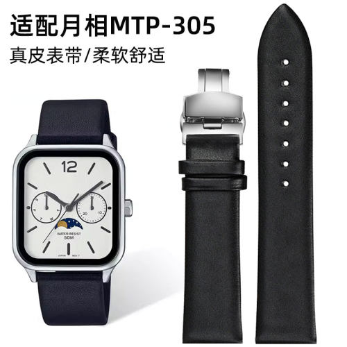 适配卡西欧方形月相j表MTP-M305D/M/L男女真皮超薄柔软手表带20mm