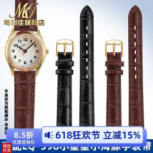 每刻佳适配卡西欧LkQ 398手表带小海豚小星星牛皮真皮手表带女13m