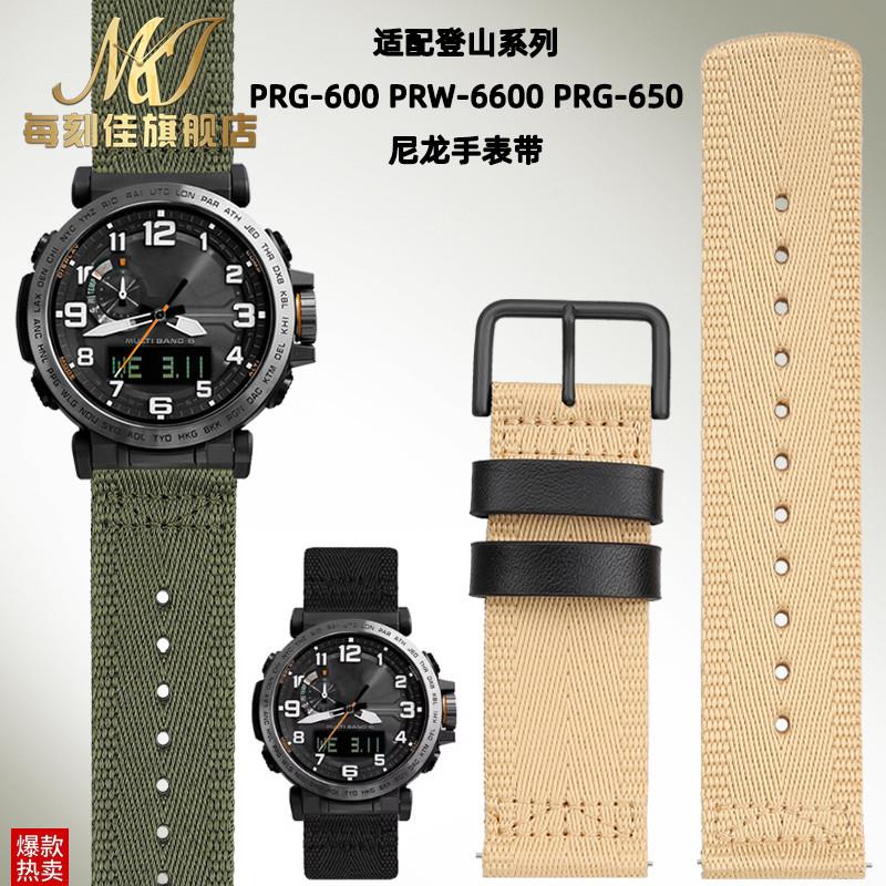 每刻佳适配卡西欧PROTnREK登山系列PRW-60Y/50Y/70Y/30硅胶手表带