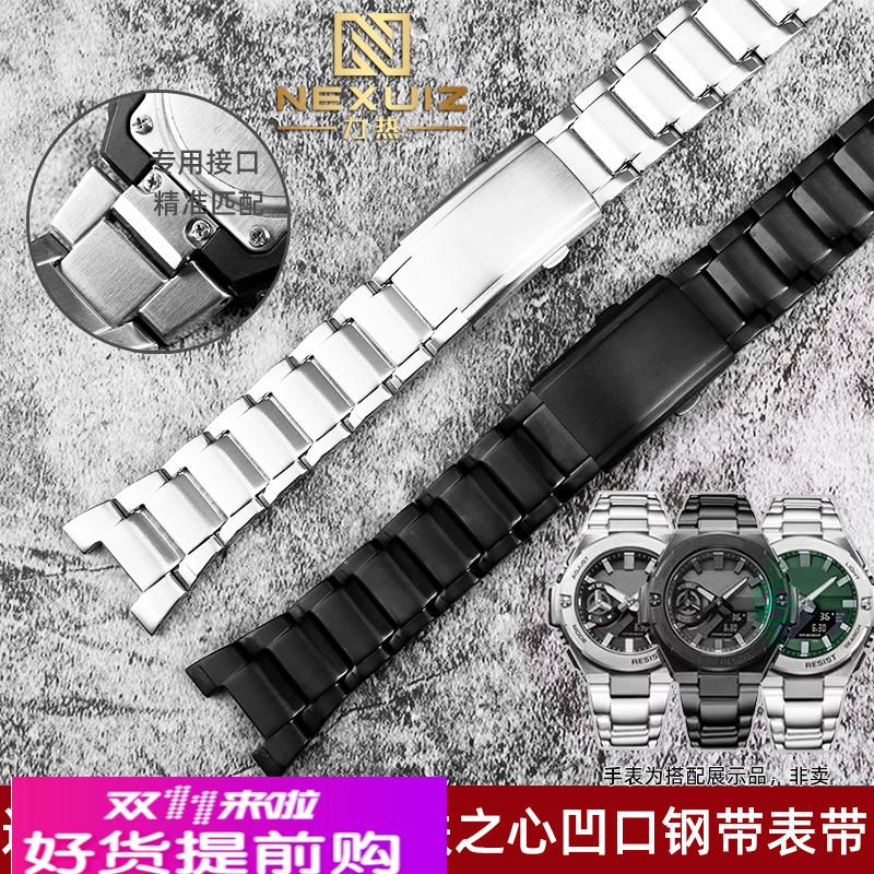 适配原厂男士凹口钢带表链适配G-shock卡西欧GST-B500实心精钢手