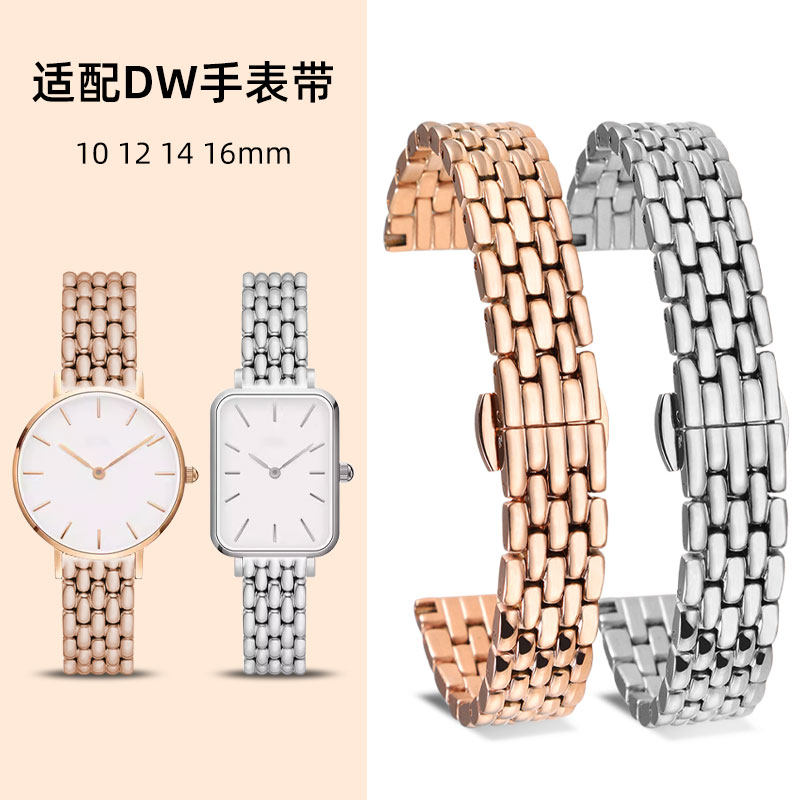 适配DW精钢表带钢带 女士丹尼尔惠灵顿小方表玫瑰金表T链28 32mm