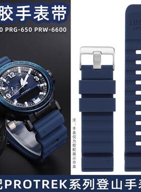 优亨适配a卡西欧PROTREK登山系列表PRG-650/600PRW6600硅胶手表带