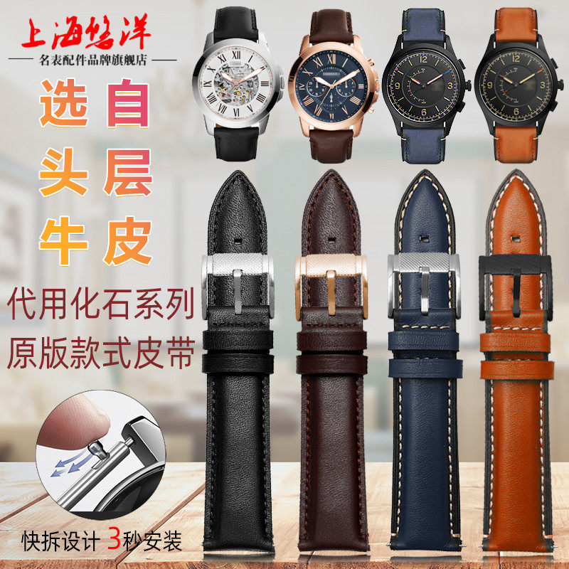 适配Fossil化石表带休闲男真皮u表带FS4990 4813 5585智能FTW1114