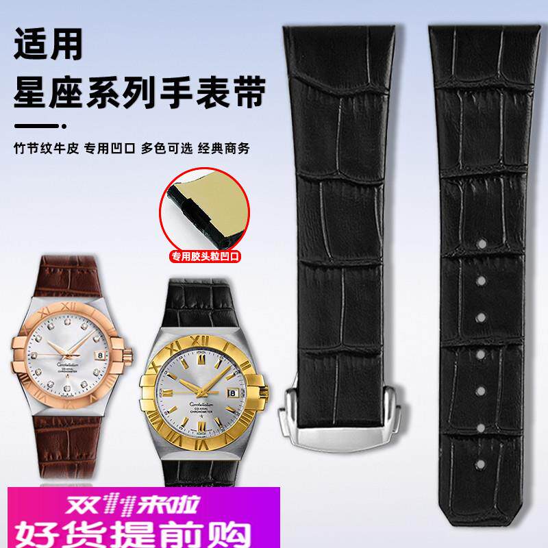 适配原厂适配Omega欧米茄星座双鹰系列男女凹口牛皮折叠扣手表带2