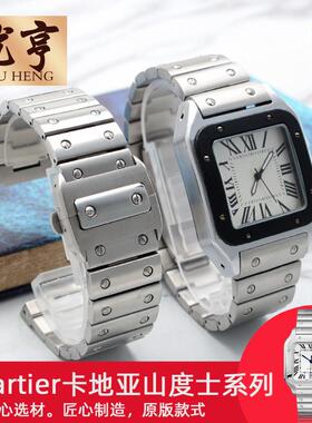适配卡地亚山度士桑托n斯100系列WSSA0009精钢手表带男表链23mm