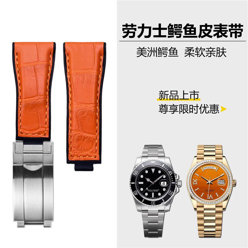 适用劳力士鳄鱼皮表带胶底劳x力士迪通拿潜航者型日志游艇名仕表