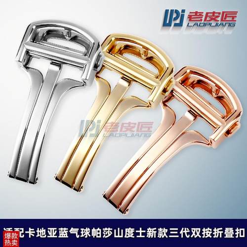 适配卡地亚山度士蓝气球帕莎PASHA新款L双按折叠扣精钢表扣配件