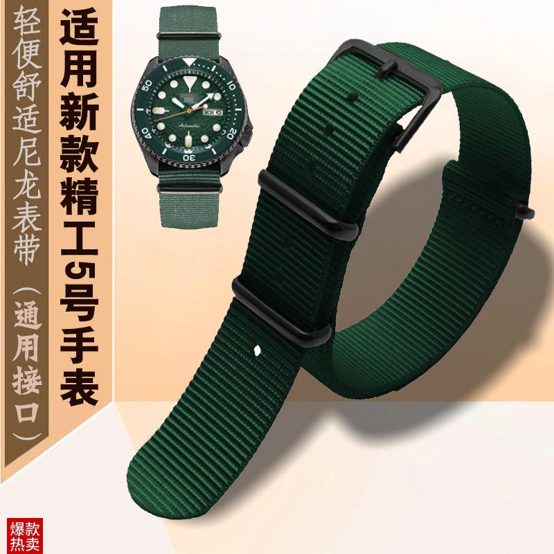 适配SEIKO精工5号SRPD79A水鬼罐头防水尼龙手表带男士2022mm