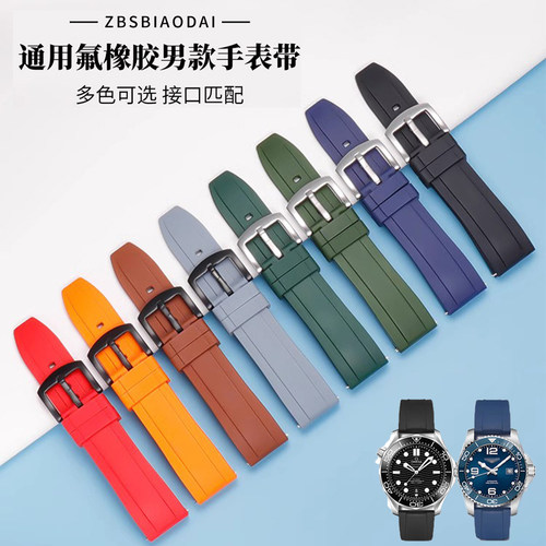 氟橡胶表带男款适配浪琴康v卡斯劳力士绿水鬼精工华为防水表链