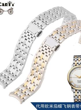carty钢表带配件代用欧米u茄碟飞蝶飞DEVILLE系列1920mm男