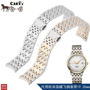 carty钢表带配件代用欧米u茄碟飞蝶飞DEVILLE系列1920mm男