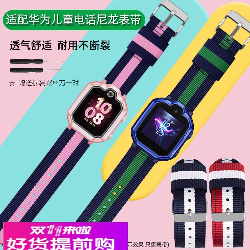 适配原厂适配华为儿童电话手表带3pro/3S智能替换带3X4X尼龙编织