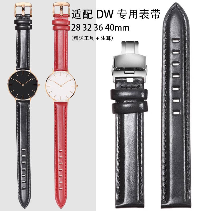 适配DW真皮手表带 丹尼尔男女牛皮惠灵顿原装皮表链24/28/32Z/36m