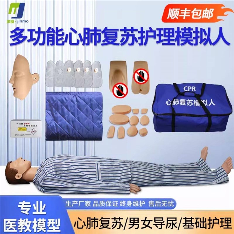 高级护理模拟人k加心肺复苏假人厂家直销全身标配加护理模拟人