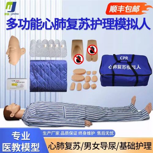 高级护理模拟人k加心肺复苏假人厂家直销全身标配加护理模拟人