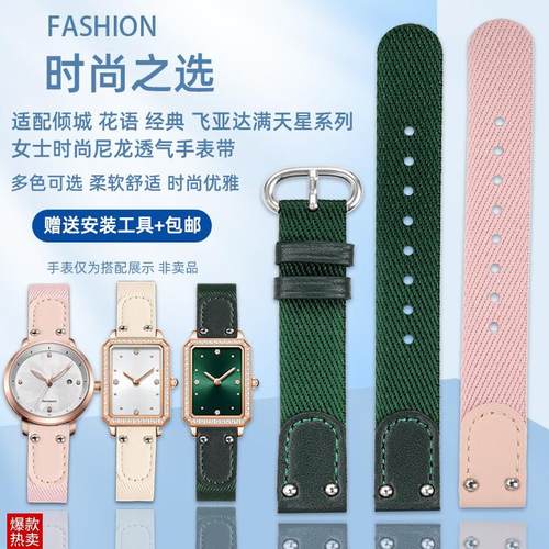 靓美莱适配飞亚达倾城花语系列小绿表阿K玛尼满天星尼龙手表带女