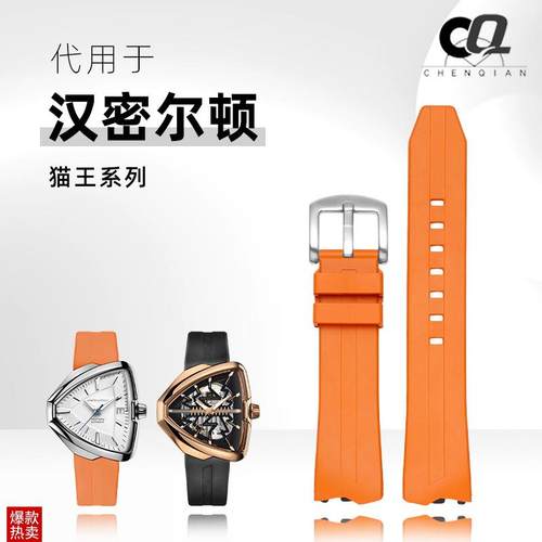 适用汉密尔顿表带探i险系列H2458533124551331猫王80周年橡胶表带