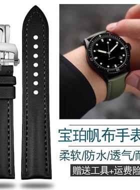 防水尼龙手表带适配宝珀五十寻噚经典系D列5000蓝色帆布手表链23m