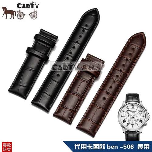 carty通用皮表带男手表皮带手表带代用卡西欧beMn-506手表链20mm