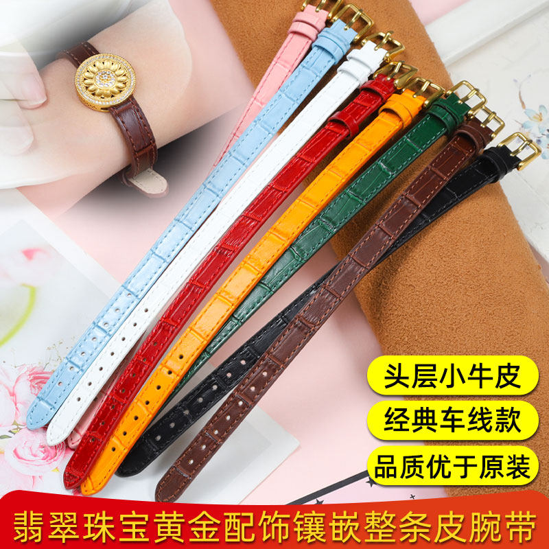 真皮带饰品腕带穿八宝罗盘黄金手牌一条过手表带红U黑棕色牛皮表