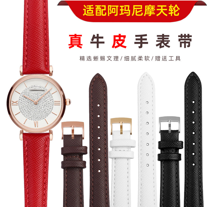 真皮表带适配COACHo麦迪逊 亚曼尼满天星AR11244摩天轮表炼14mm女