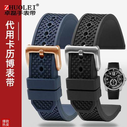 亨帝利适配卡地亚卡历l博伦敦W7100056/WSCA0006柔软氟橡胶手表带