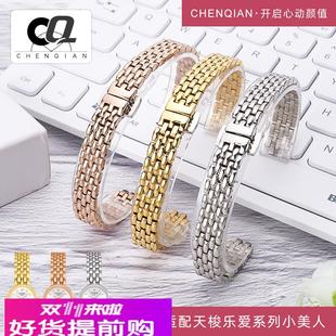 适配原厂适配天梭乐爱表带T058009A钢带配件女款原装1853T085手表