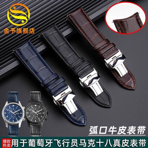 金予真皮表带适用于IWC万国葡萄牙飞行员小N王子马克十八牛皮表链