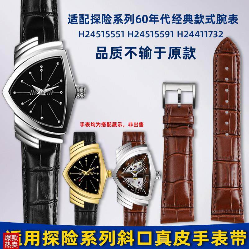 卓磊适用汉密尔顿探险系列H24515551H2I4515591真皮定制手表带男