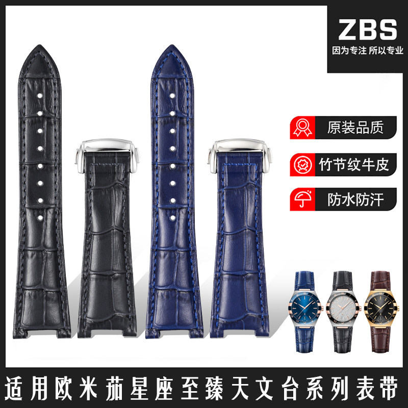 适配欧米茄星座系列表带男凹口至臻天文台13K1.13 蓝色真皮手表带