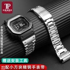 天姵适配G-SHOCK卡西欧t心率款小方块DW-H5600改装实心精钢手表带