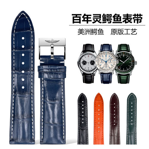 适用百年灵表带鳄鱼皮百年灵航空计时璞雅复仇者R超级海洋皮表带