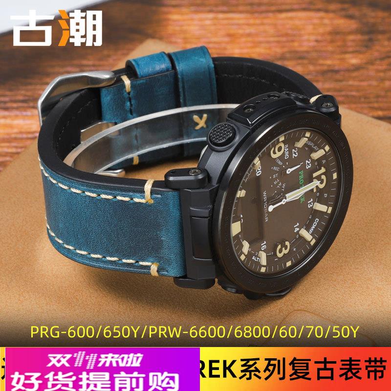 适配原厂适配caiso卡西欧登山表PRG-600PRG-650PRW-6600/6800真皮