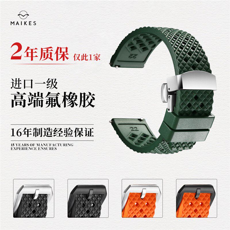 运动潜水快拆手表带 20mm男款橡胶H表带 适用欧米茄氟橡胶表带