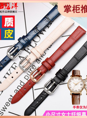 小号真皮手表带 薄款纤细通用表带女6mm8mHm10mm 黑 白 棕 红 蓝
