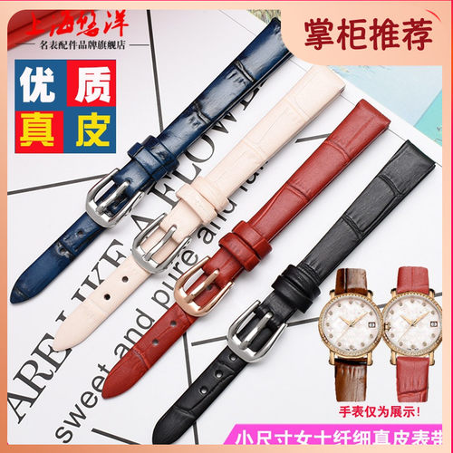 小号真皮手表带 薄款纤细通用表带女6mm8mHm10mm 黑 白 棕 红 蓝
