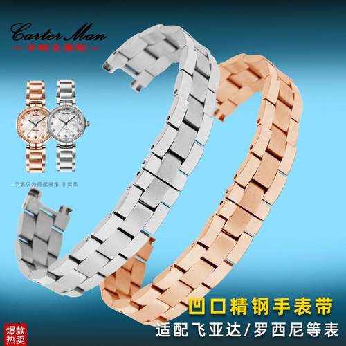 凹口精钢手表带适配罗西尼616368616764飞亚达OL588/586女士表链
