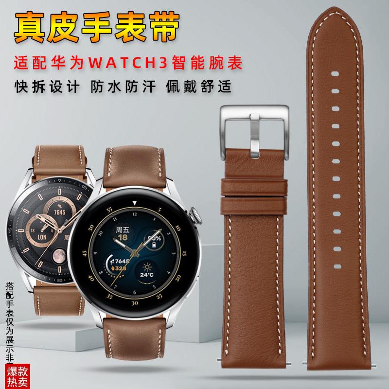 适用华为GT4/5真皮m表带watch3Pro牛皮表链男荣耀magic2快拆腕带