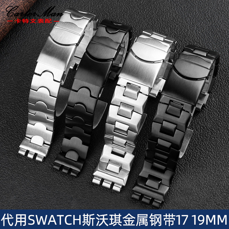 精钢表带适配斯f沃琪YGS749G YCS511G实芯金属凹凸表炼男17 19mm